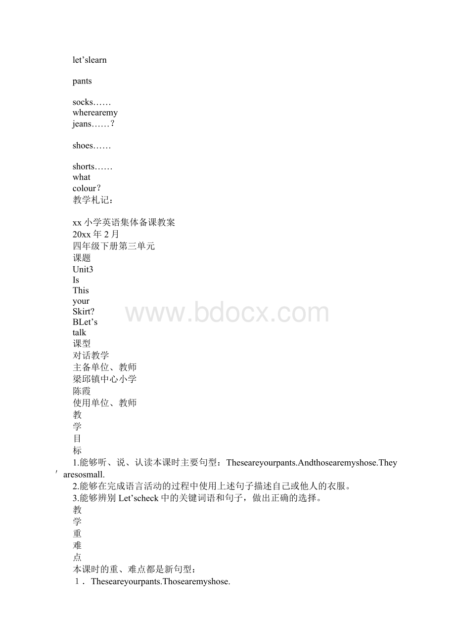 教育学习文章四年级英语下册第三单元集体备课教案2PEP.docx_第3页