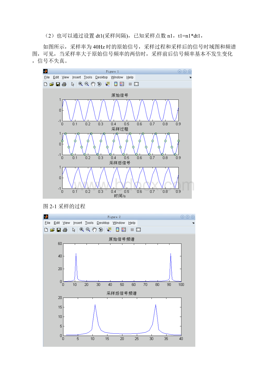 数字信号处理实验二Word文档格式.docx_第3页