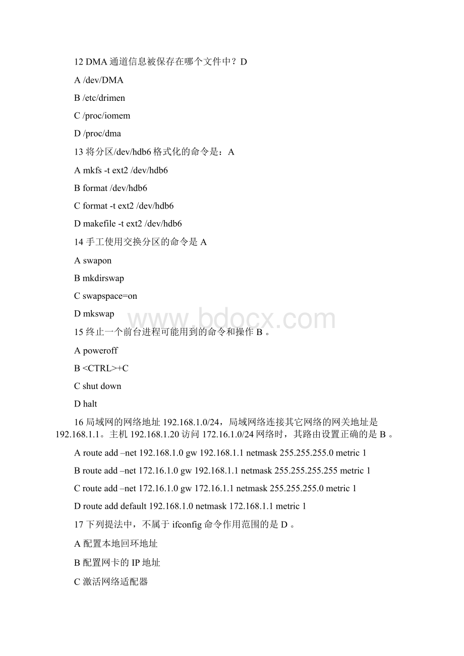 Linux网络工程师考证题库Word下载.docx_第3页