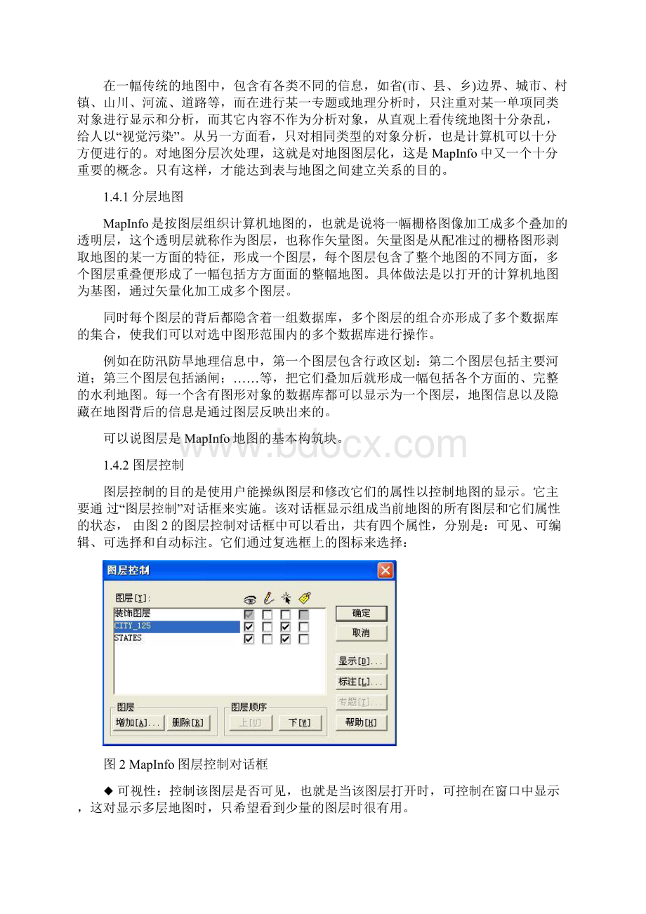 GIS上机指导全Word文件下载.docx_第3页