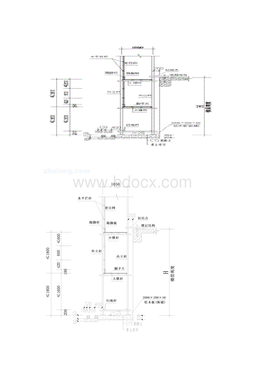 合肥某框剪结构高层外脚手架施工方案落地式悬挑式secret.docx_第2页