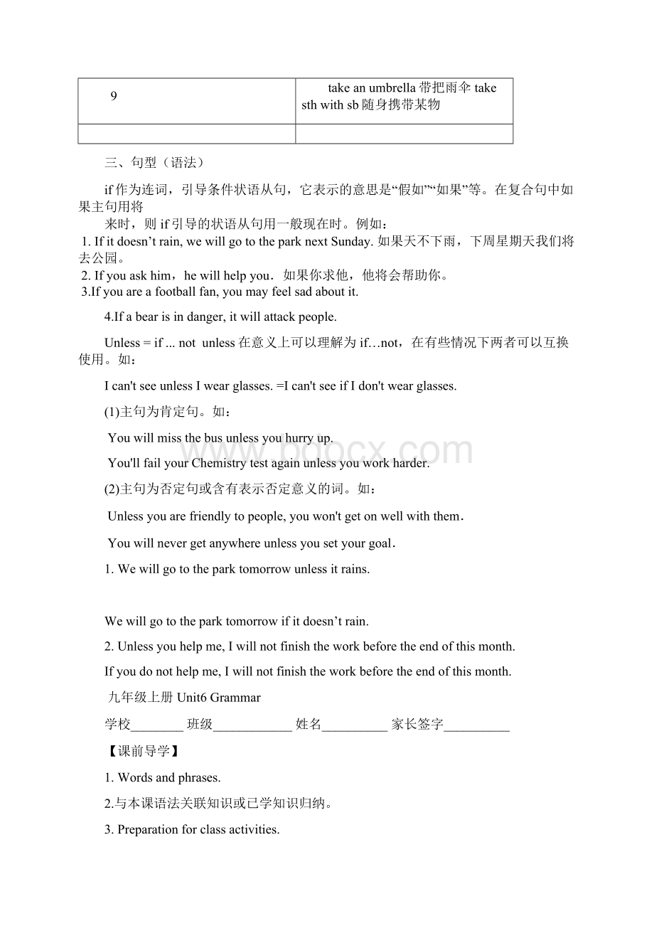 拔高教育k12九年级英语上册 unit 6 tv programmes grammar学案牛津版Word格式.docx_第2页