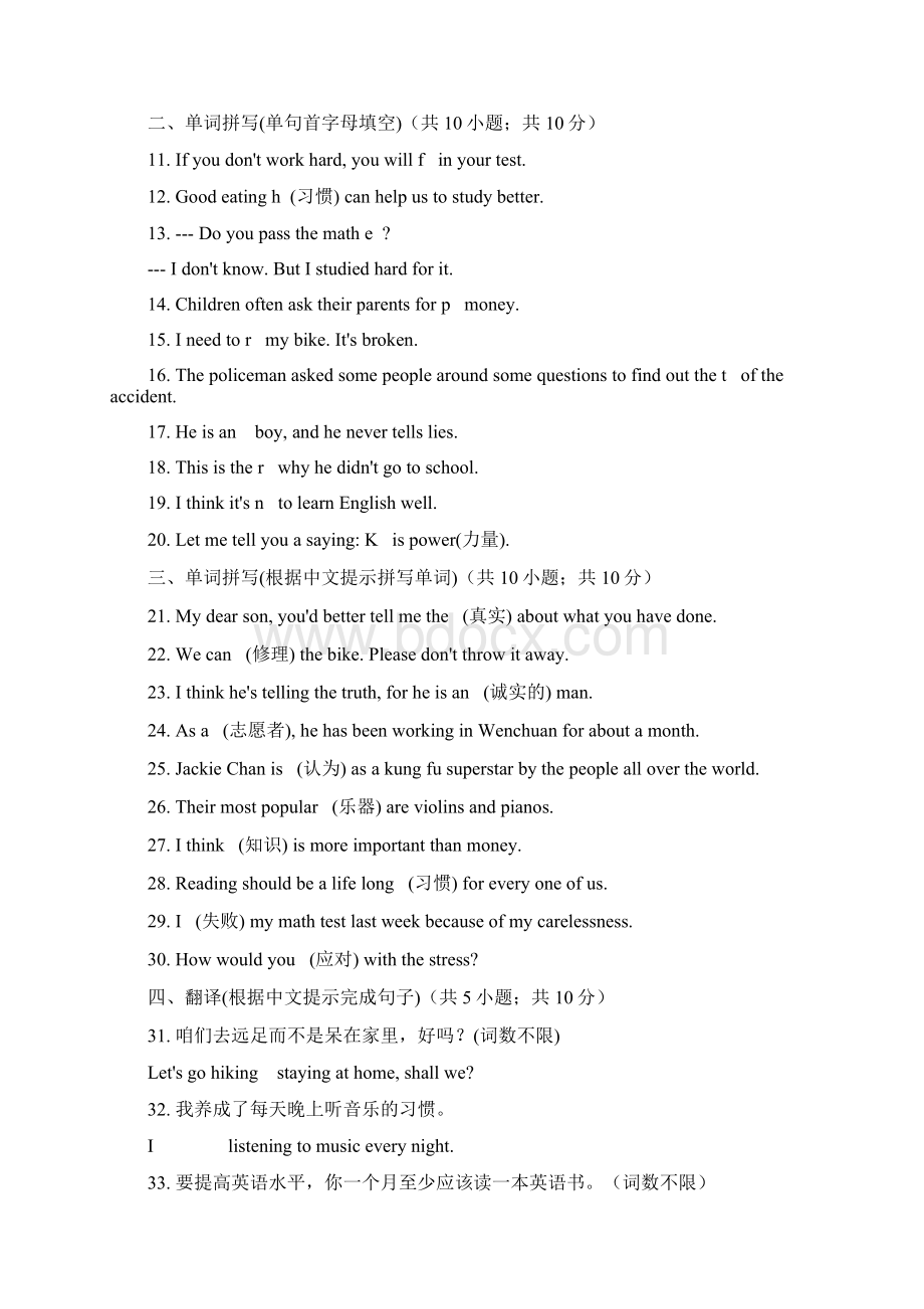 九年级英语上册Module 6 Problems单元练习 新版外研版.docx_第2页