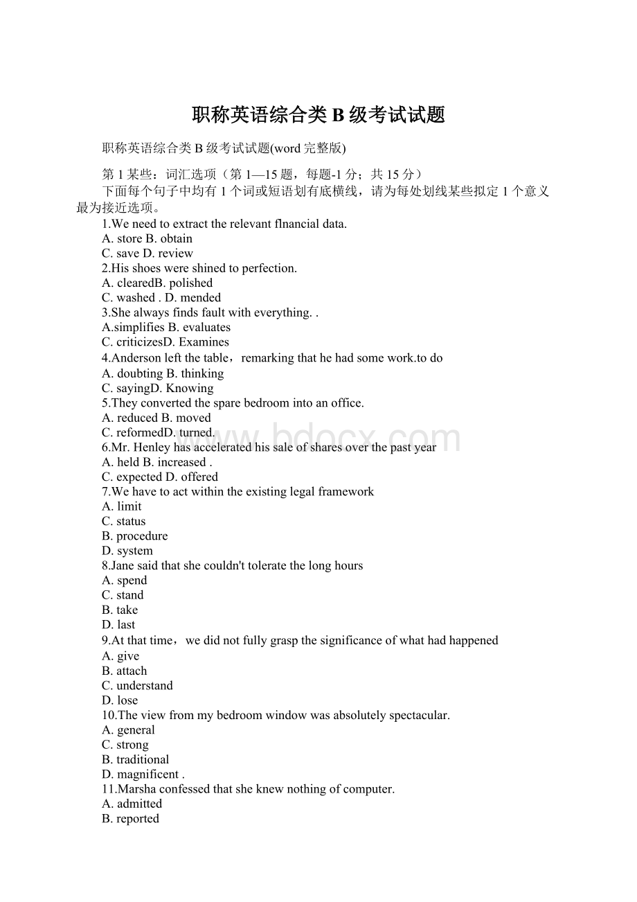 职称英语综合类B级考试试题Word文档格式.docx_第1页