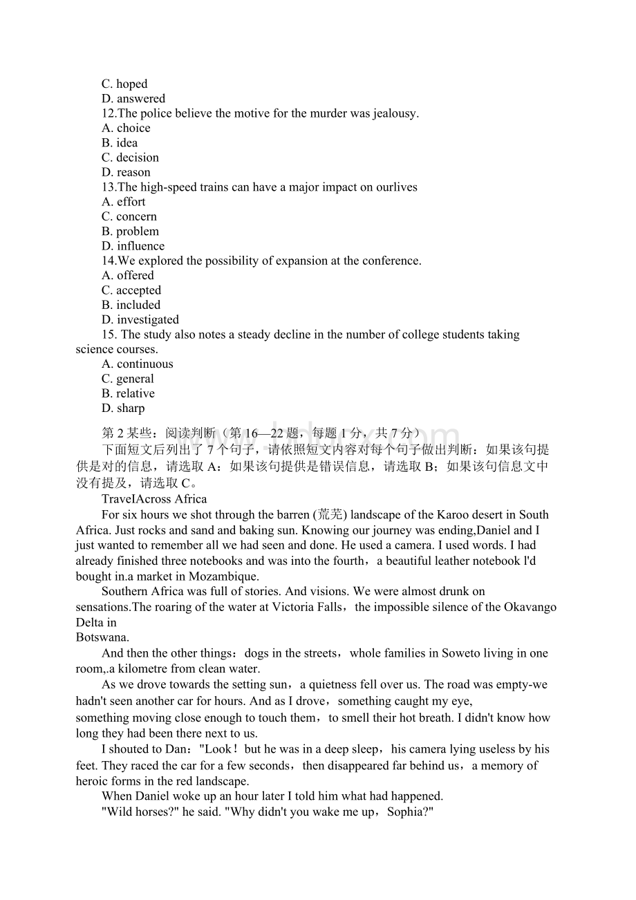 职称英语综合类B级考试试题Word文档格式.docx_第2页