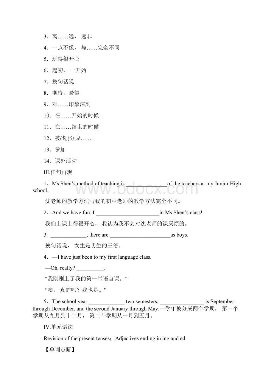 最新外研版高中英语必修一module 1重点知识与练习.docx_第2页