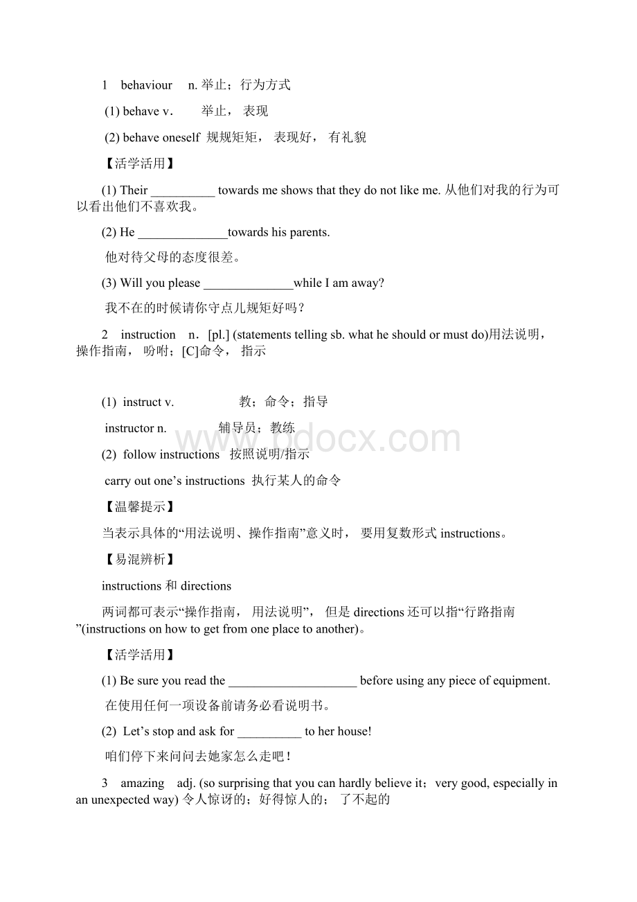 最新外研版高中英语必修一module 1重点知识与练习.docx_第3页