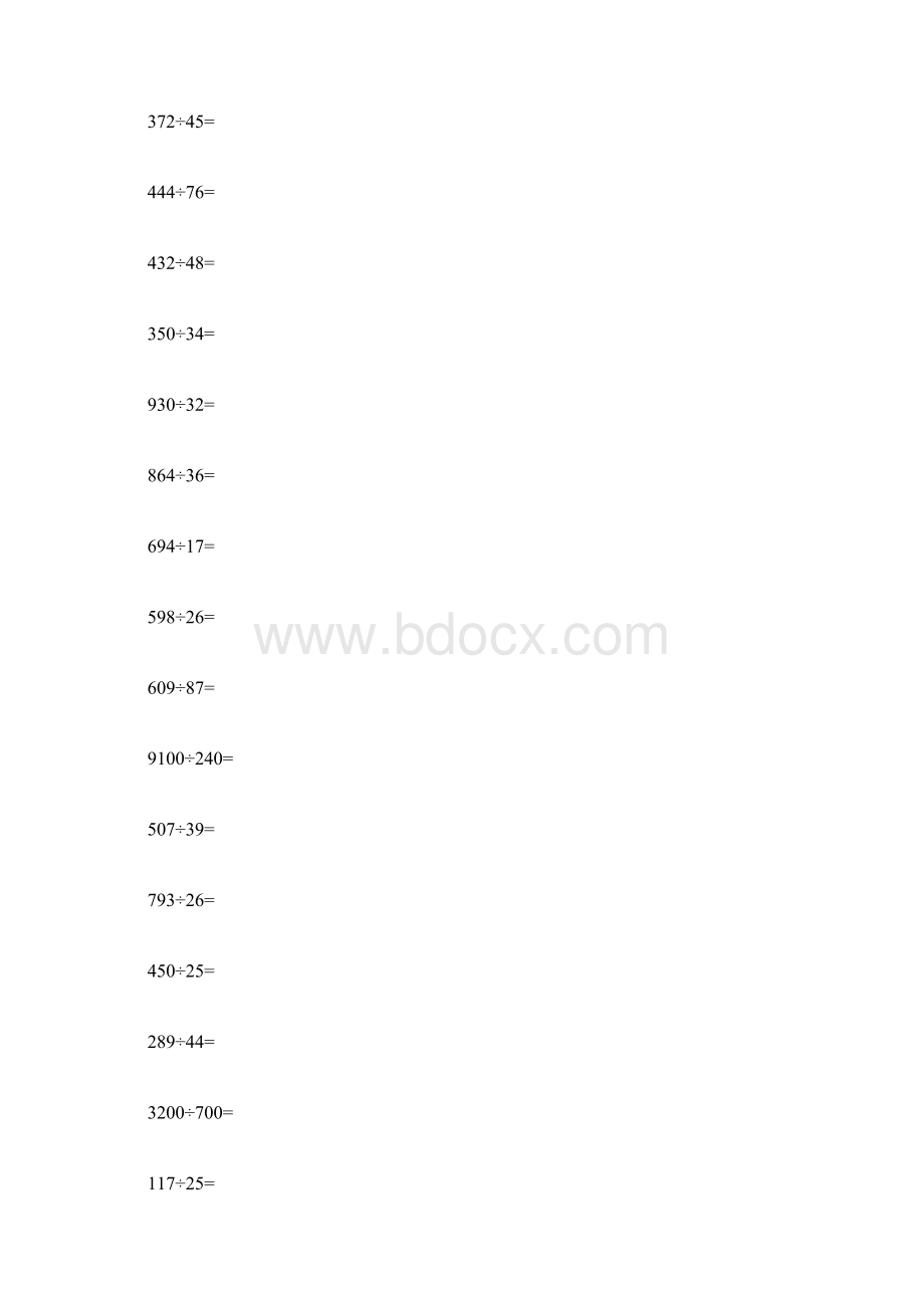 小学四年级上半年数学除法竖式计算题.docx_第2页