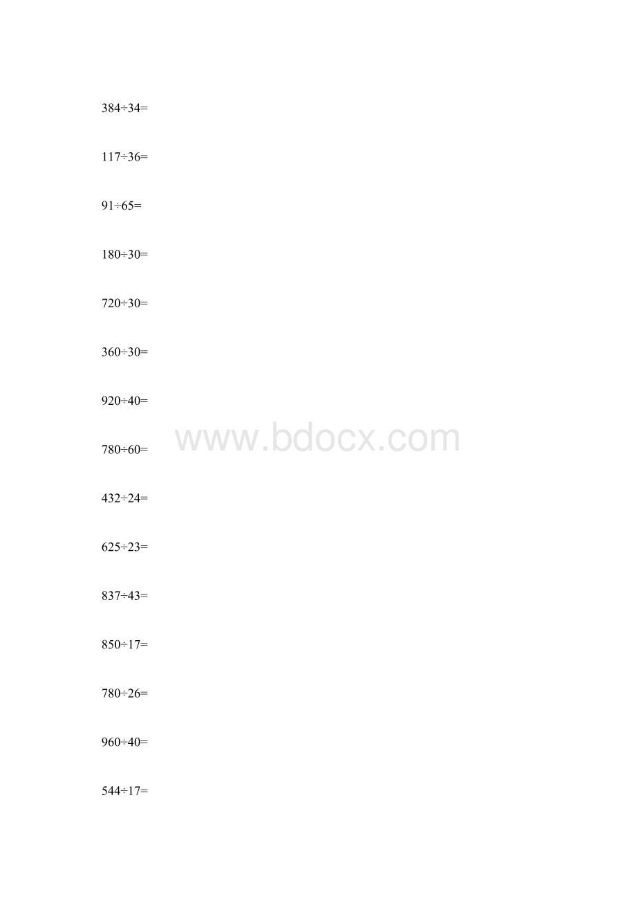 小学四年级上半年数学除法竖式计算题.docx_第3页