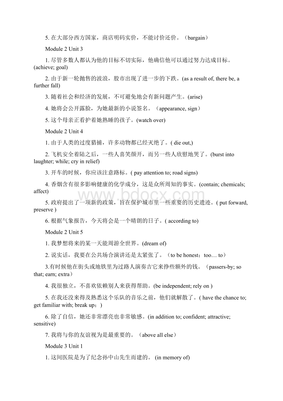 高中英语基础句型200句人教版英语必修1至必修5句子翻译练习答案.docx_第3页