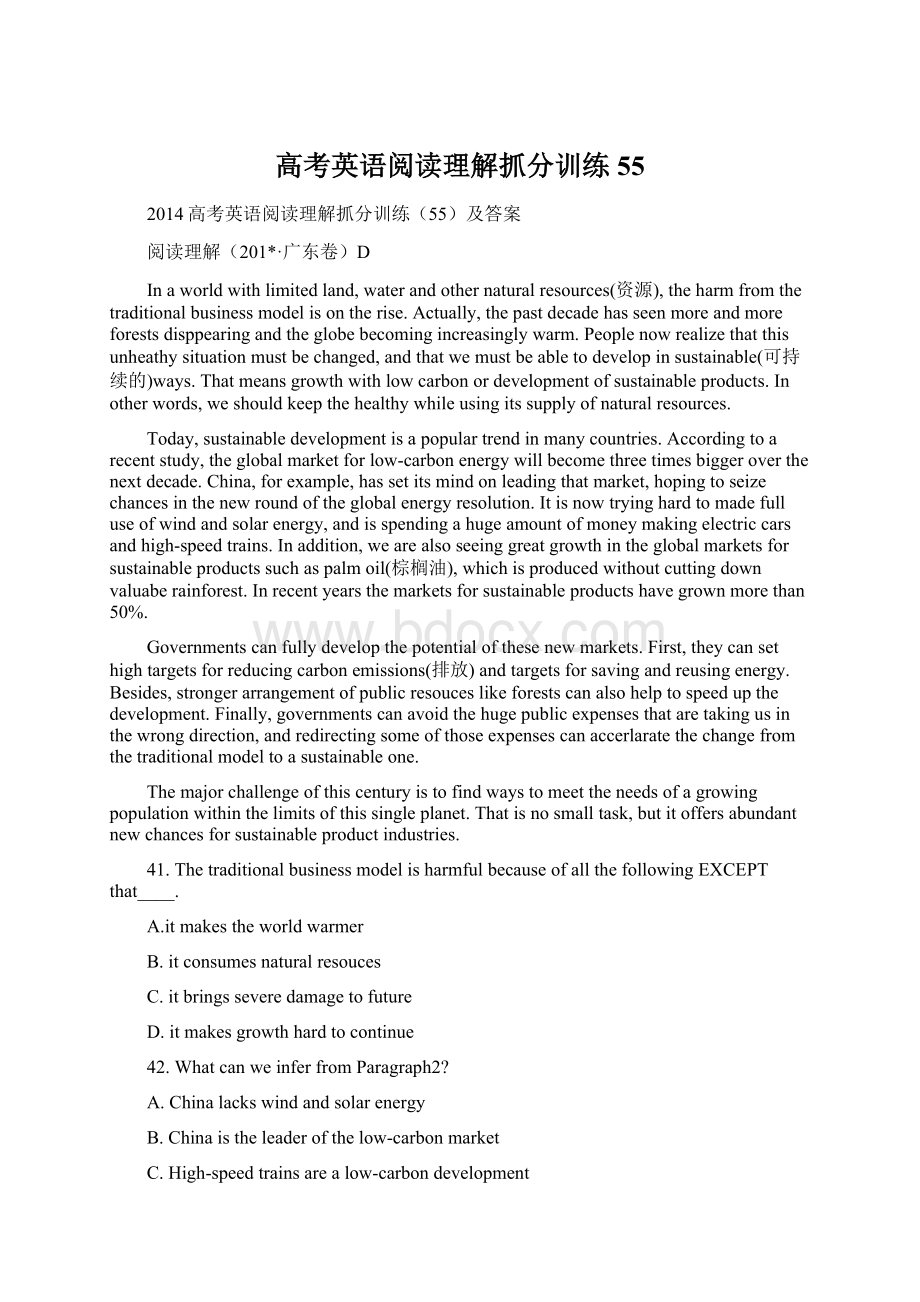 高考英语阅读理解抓分训练55.docx_第1页