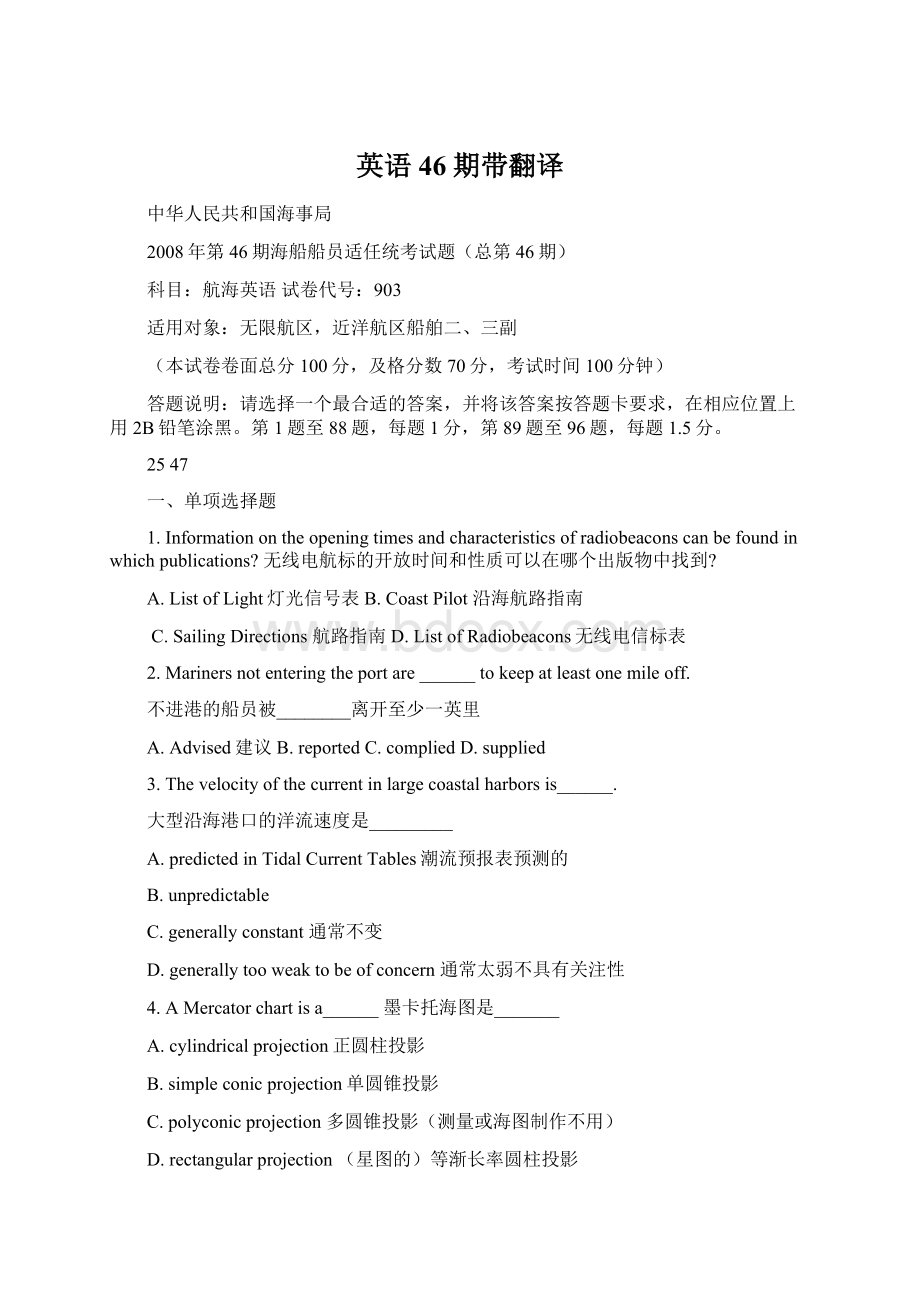 英语46期带翻译Word下载.docx_第1页