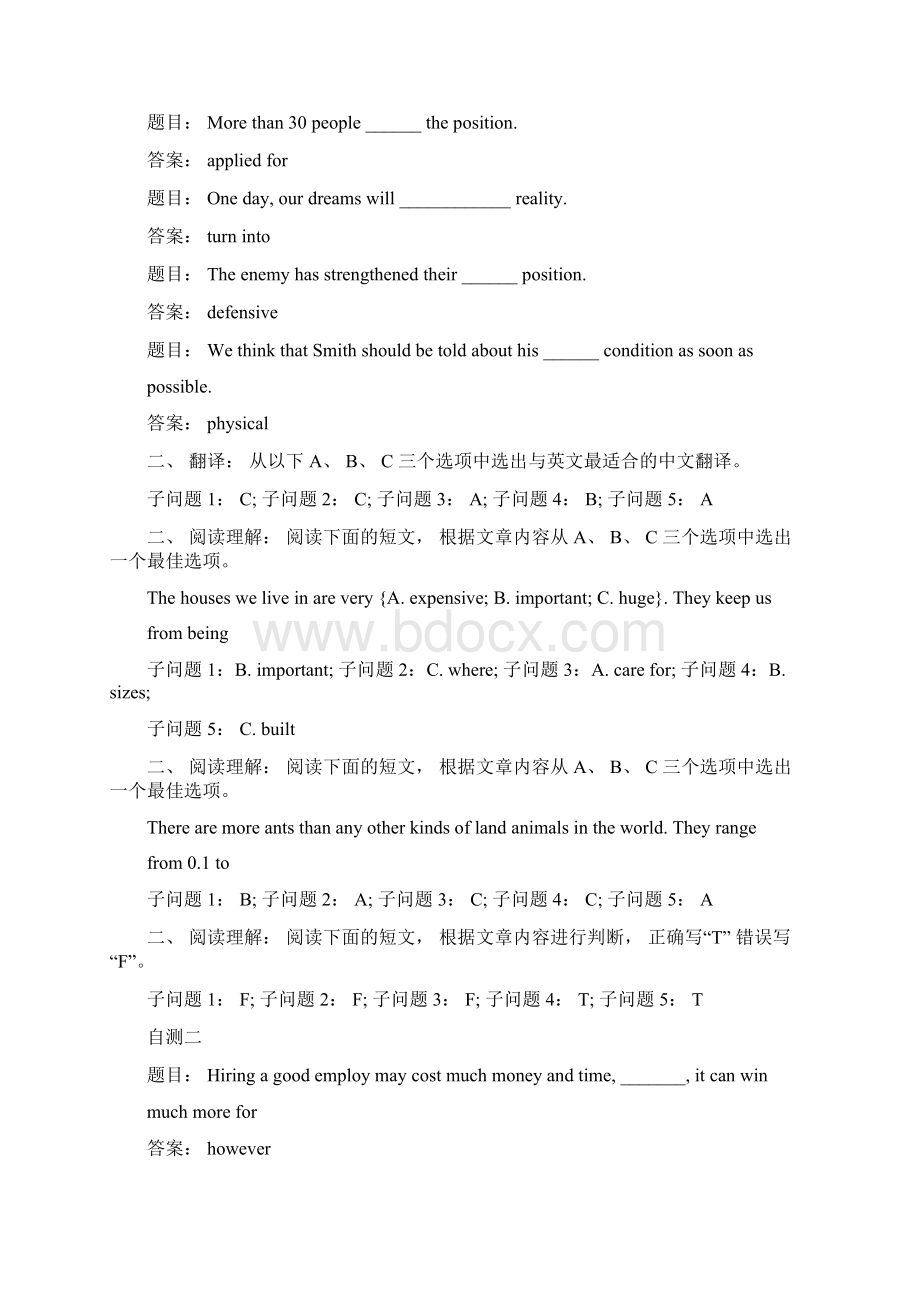 最新英语2形考参考答案Word文档下载推荐.docx_第2页