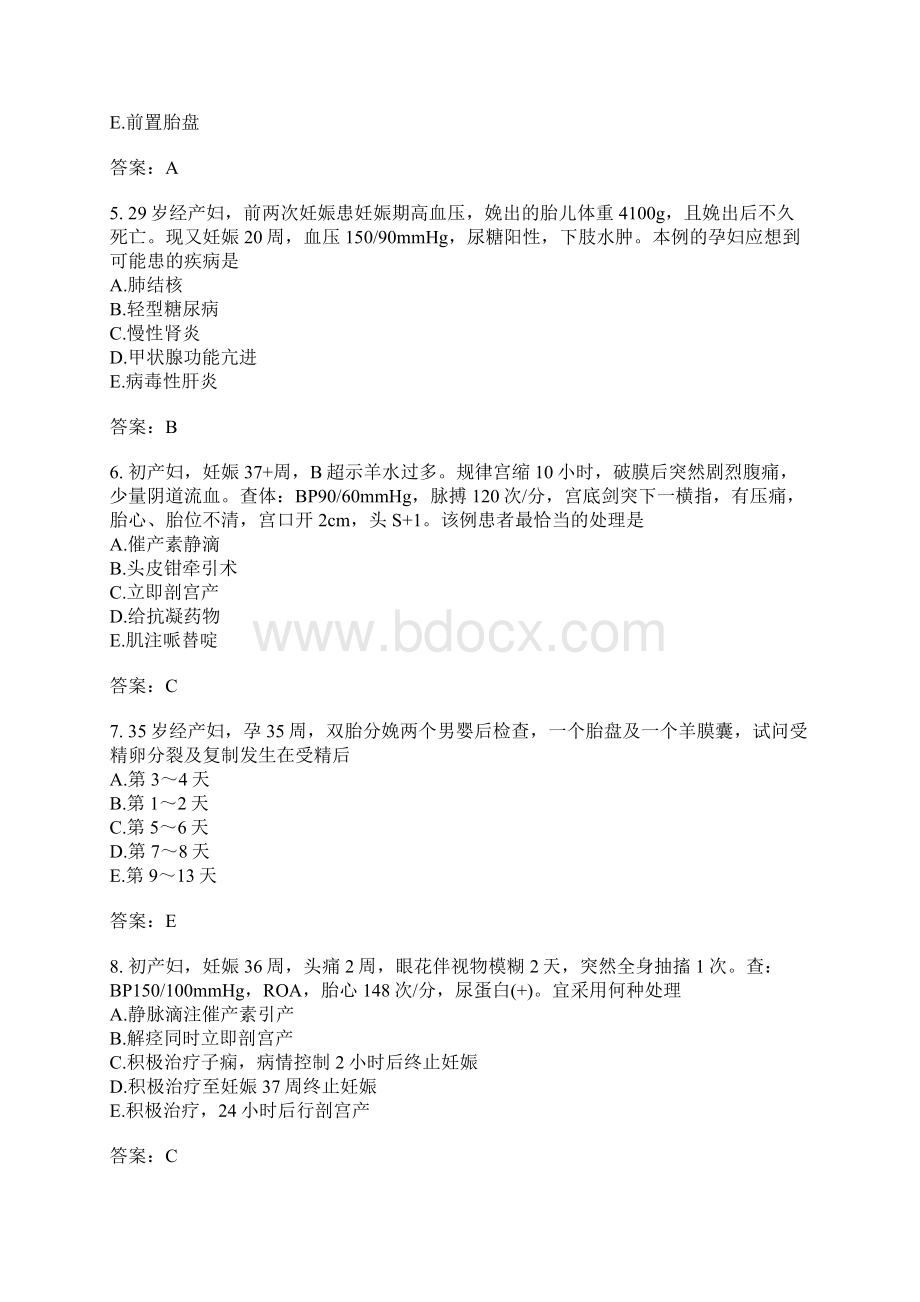 妇产科主治医师分类模拟题13Word下载.docx_第2页