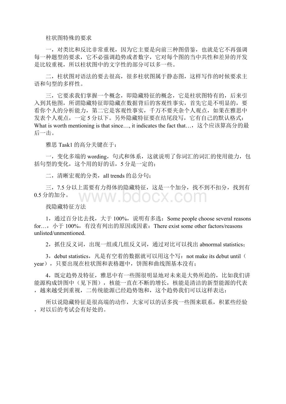 雅思3种常见雅思图表作文Word格式.docx_第2页