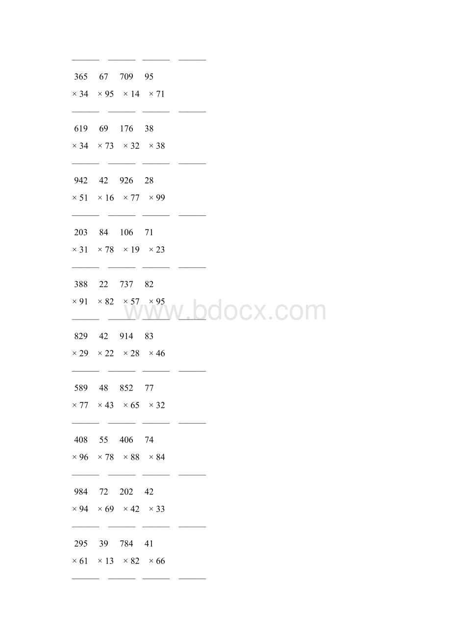 人教版四年级数学上册三位数乘两位数竖式计算 199Word下载.docx_第3页