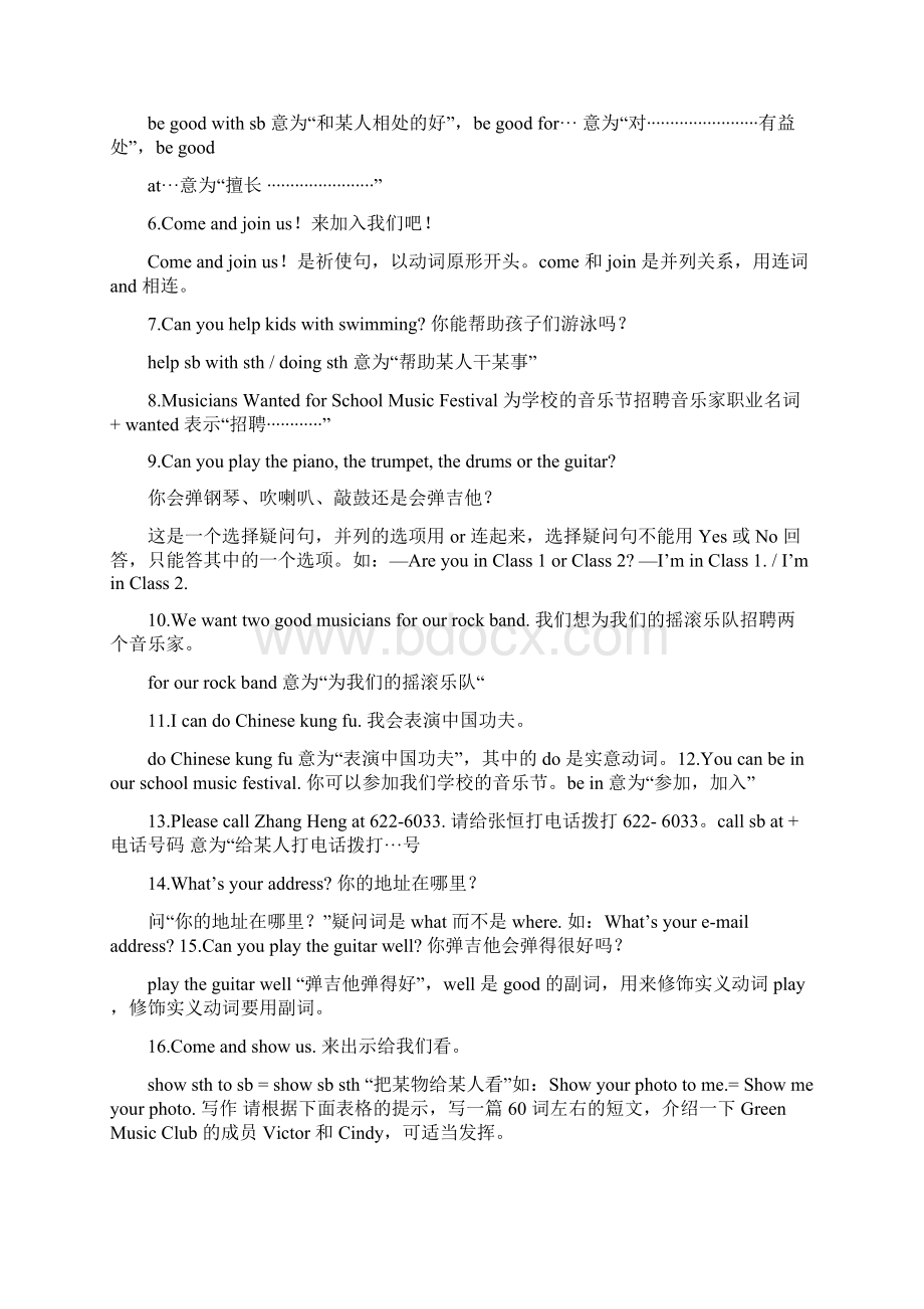 完整版人教版七年级下册英语14单元知识点总结和练习题推荐文档.docx_第2页