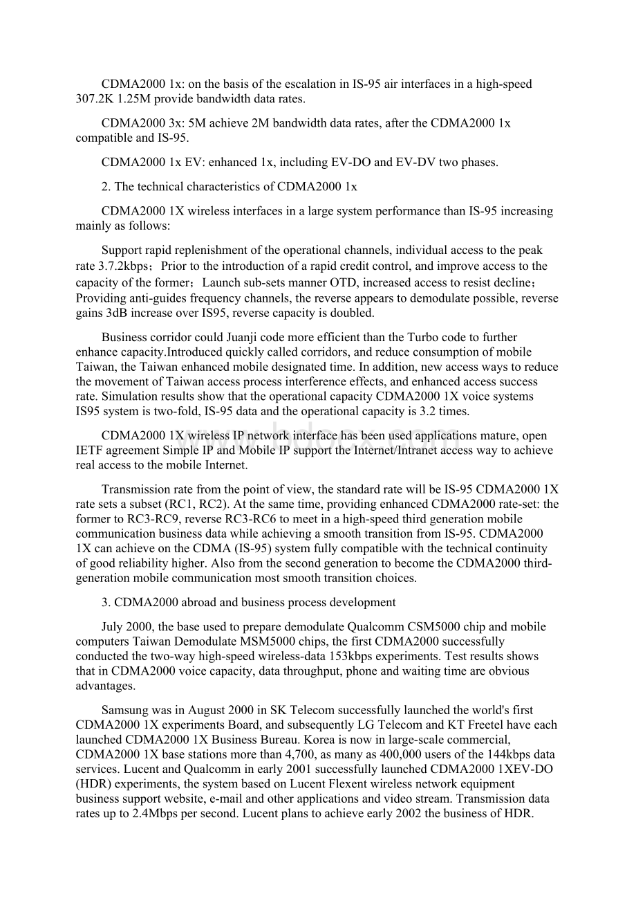 CDMAtechnical characteristics and development status.docx_第2页