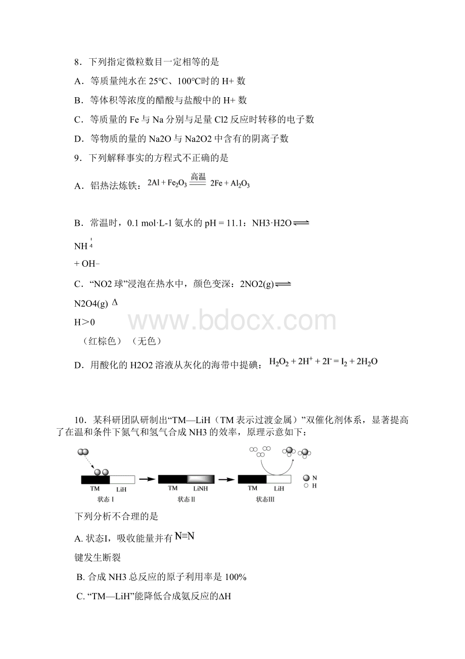 北京市朝阳区学年度第一学期期中考试高三化学试题word版含答案.docx_第3页