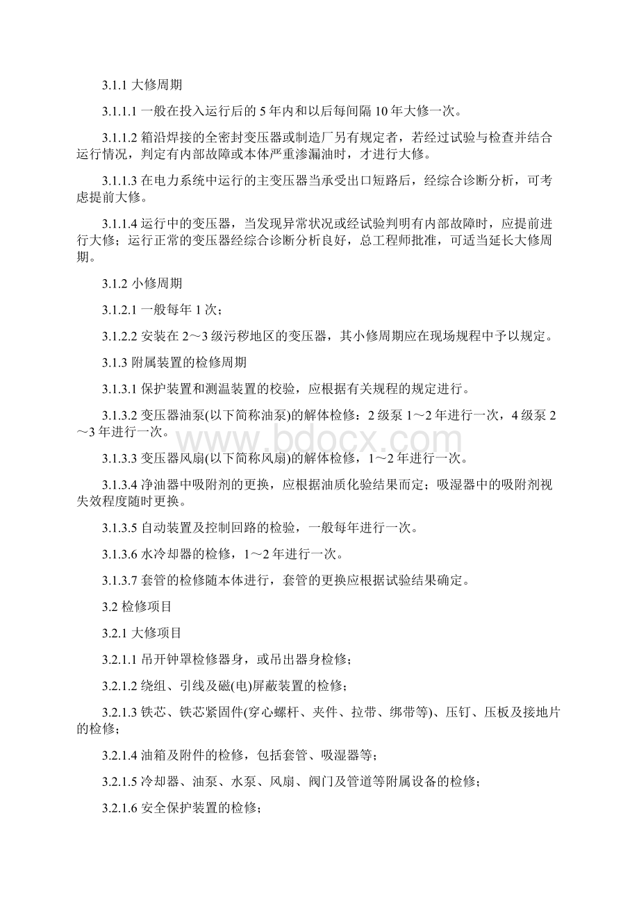 中华人民共和国电力行业标准电力变压器检修导则DLT57395.docx_第2页