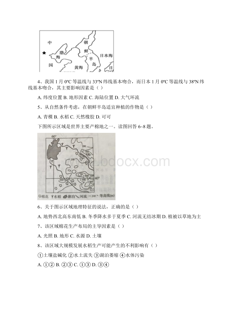 江西省上饶市山江湖协作体学年高二地理上学期期中联考试题统招班Word格式文档下载.docx_第2页