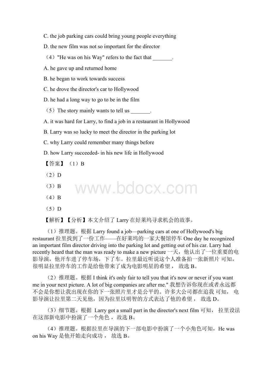 英语中考英语阅读理解及答案经典1.docx_第2页