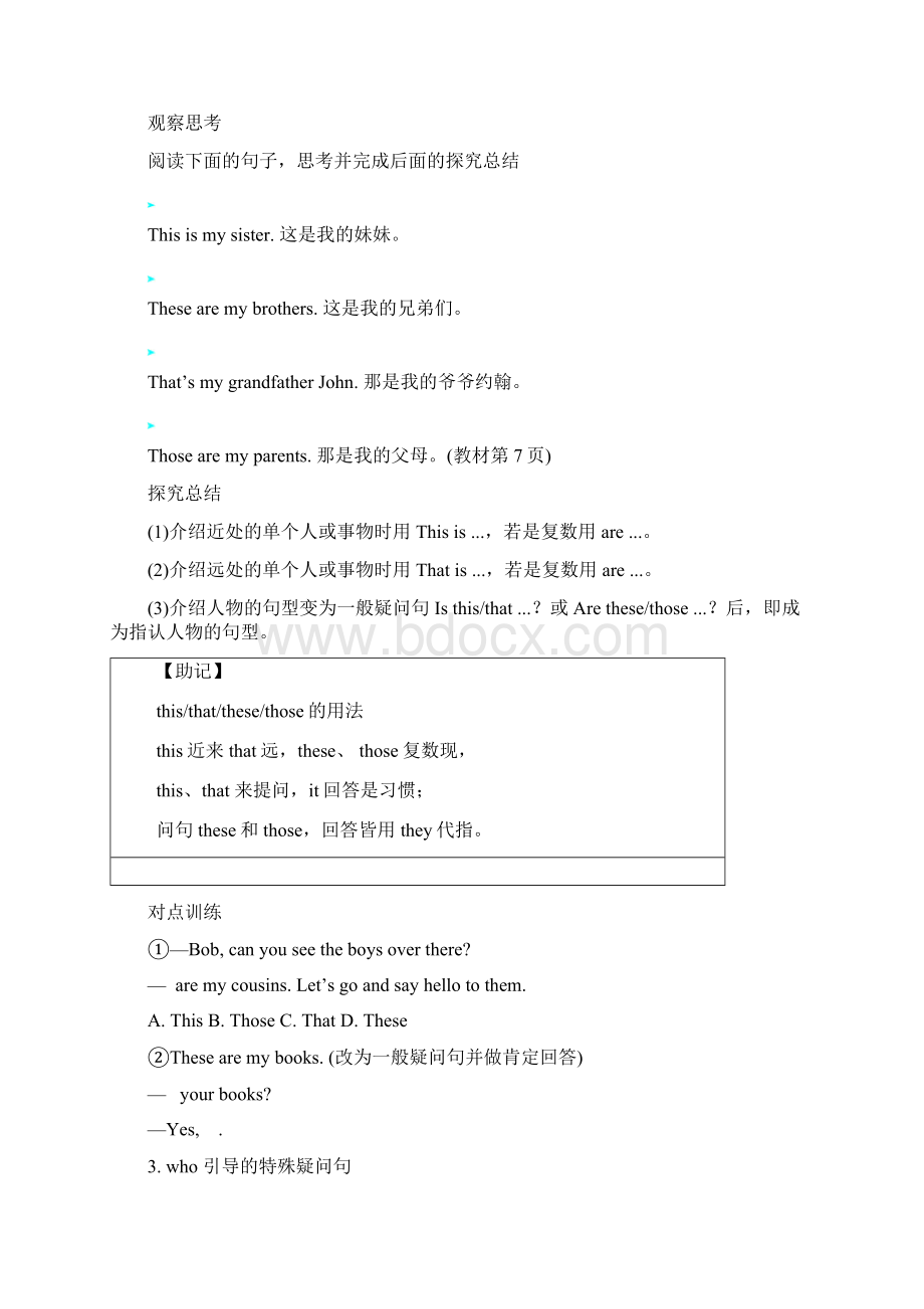 word完整版最新人教版七年级上册英语精品导学案Unit2Word文档下载推荐.docx_第3页