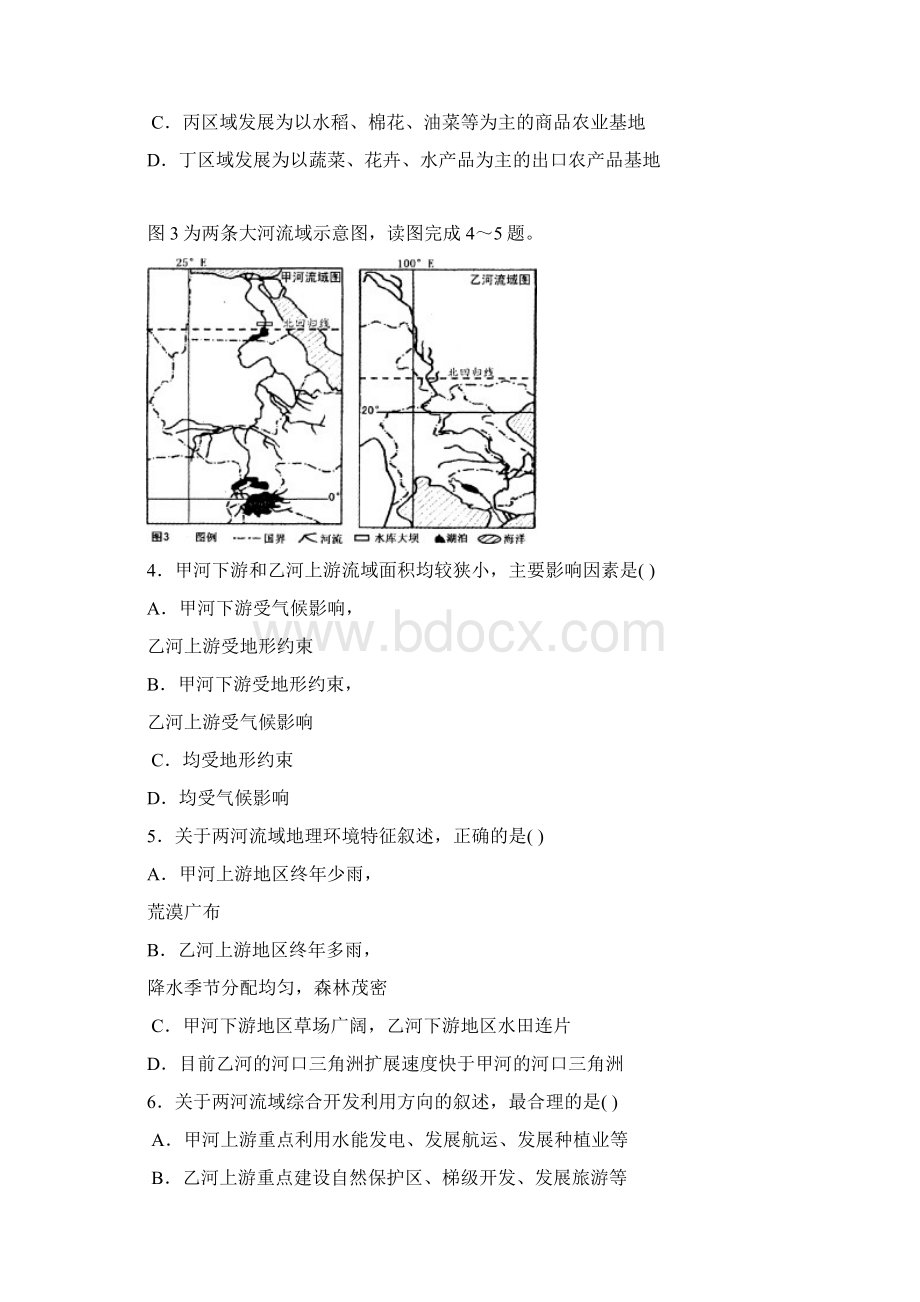 泉州市高中毕业班质量检查文科综合能力测试.docx_第2页