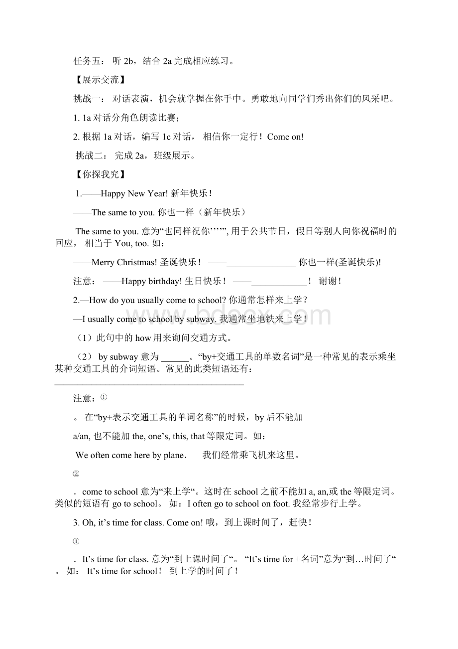 七年级英语下册Unit5OurschoollifeTopic1Howdoyouusuallycometoschool学案仁爱版文档格式.docx_第2页