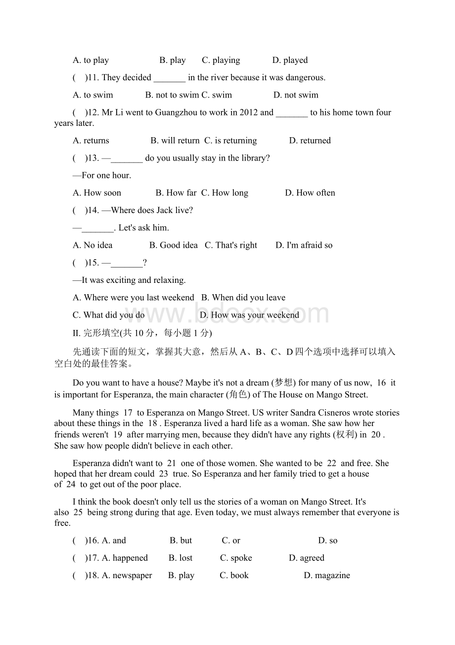 秋季外研版八年级上册 Module 5 Lao She Teahouse 单元检测题含答案.docx_第2页