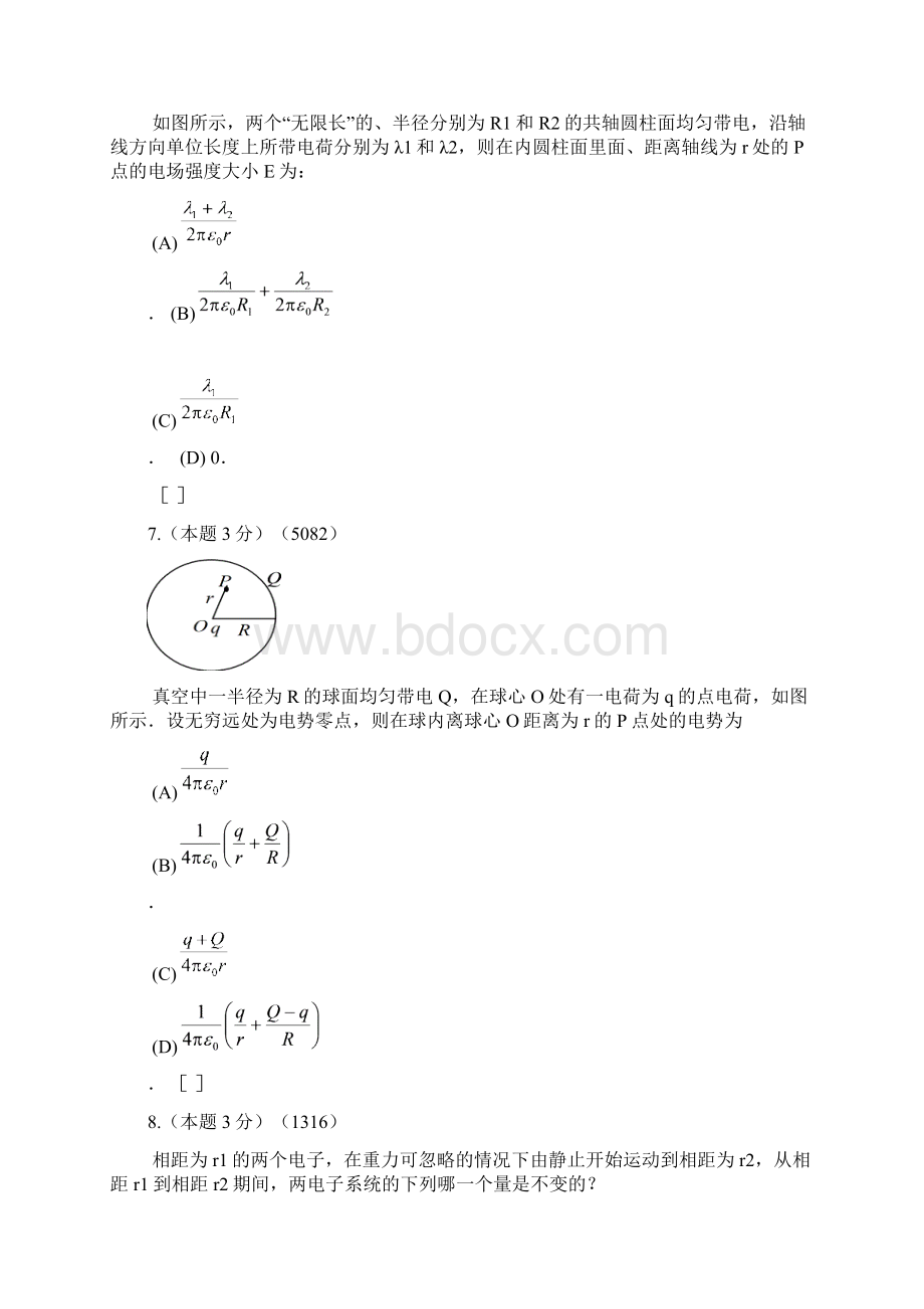 重庆邮电大学2大学物理上试题64AWord下载.docx_第3页