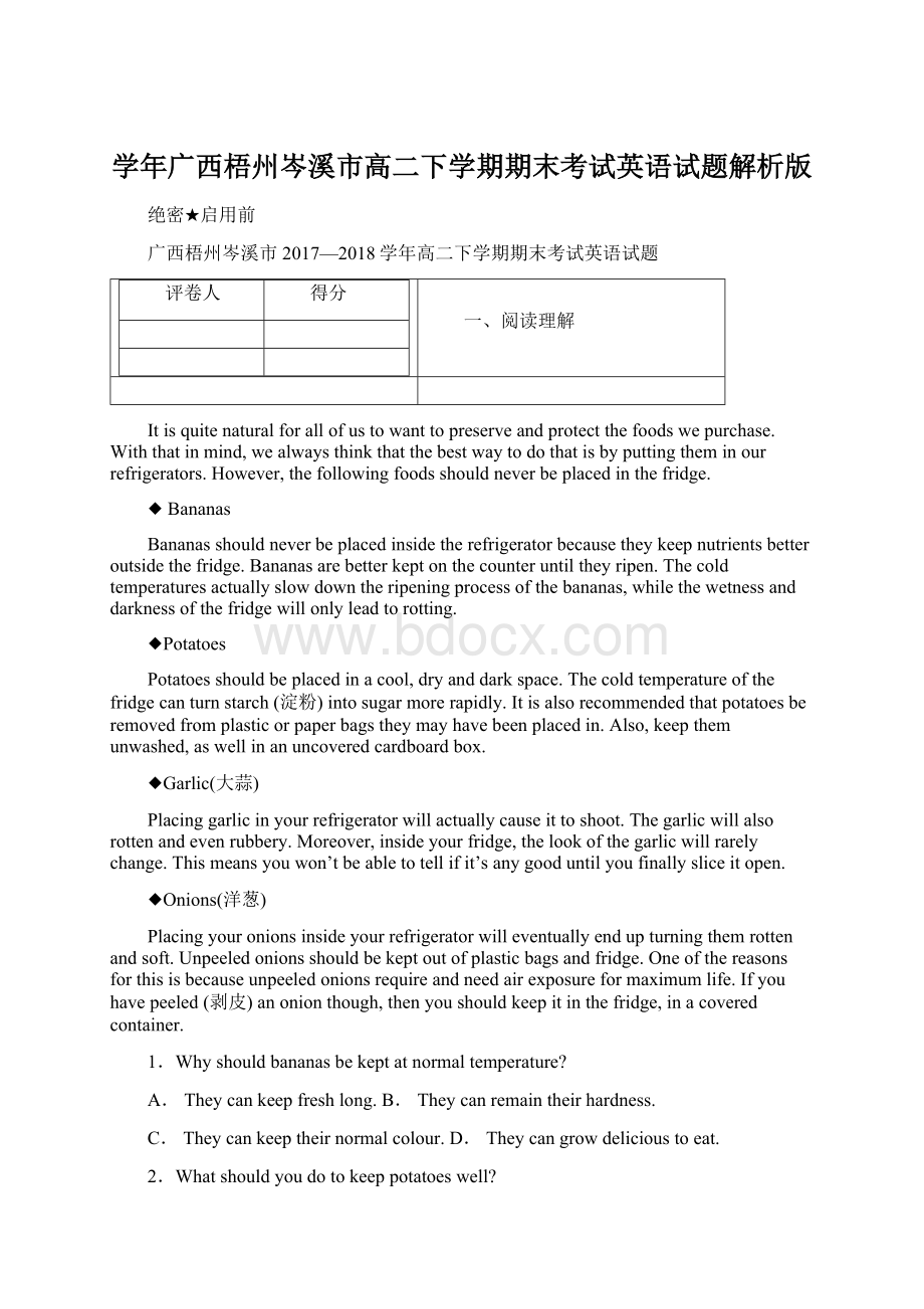 学年广西梧州岑溪市高二下学期期末考试英语试题解析版.docx