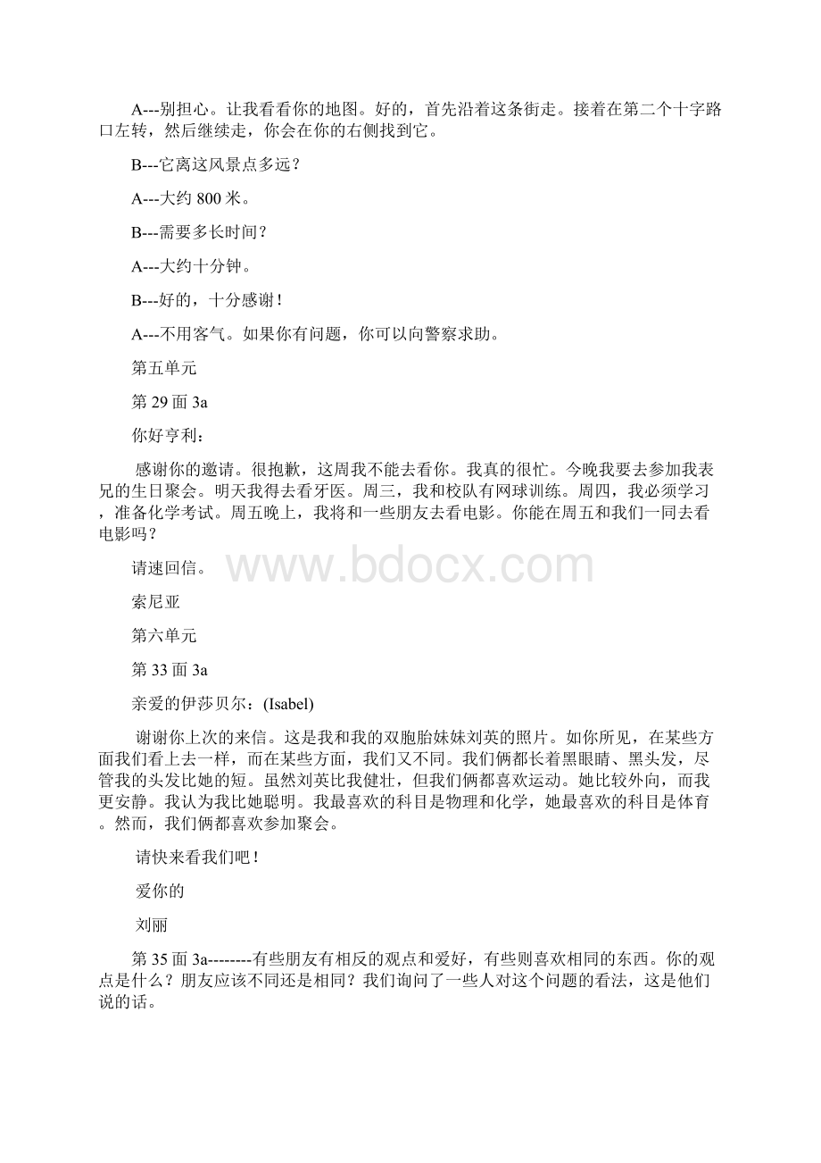 新目标八年级上册英语3a翻译文档格式.docx_第3页