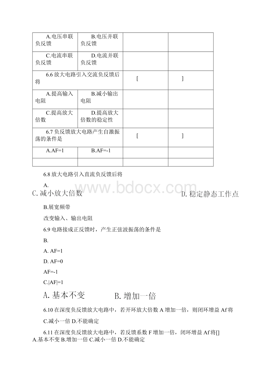 模拟电子技术课程习题集第六章放大电路中的反馈文档格式.docx_第2页