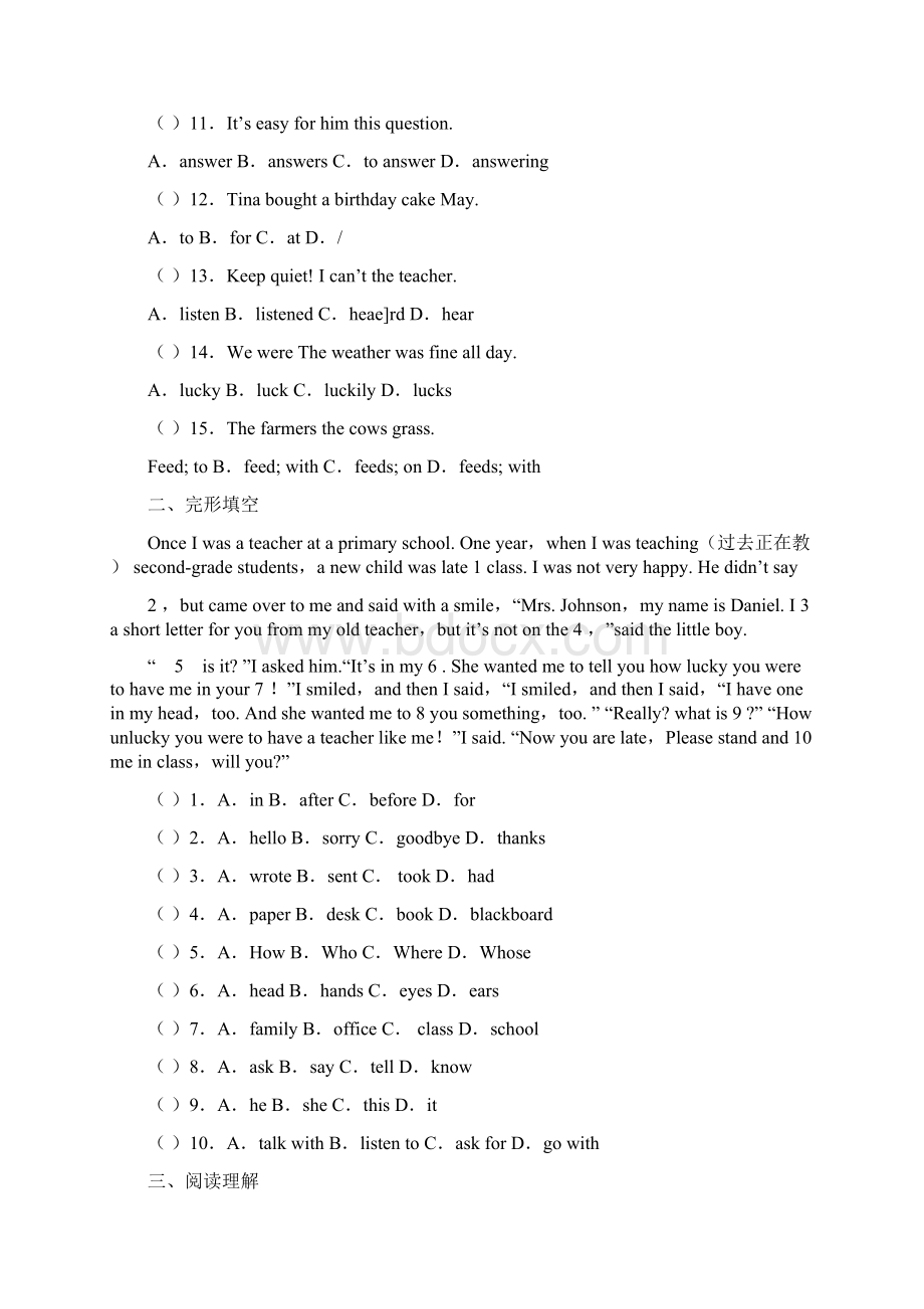 新人教版七年级英语下册Unit11单元同步测试题Word下载.docx_第2页