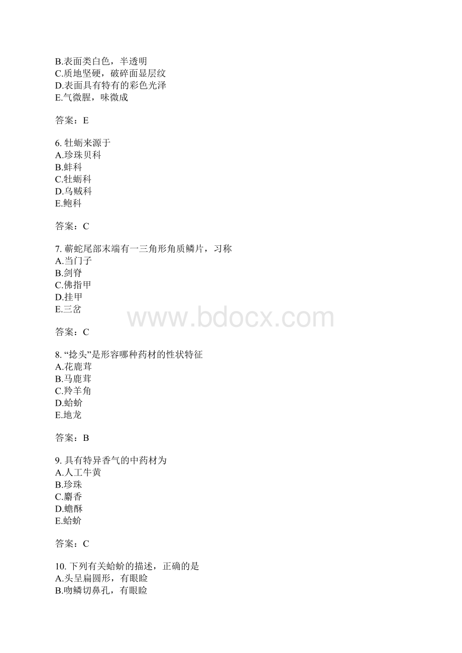 初级中药士分类模拟19.docx_第2页