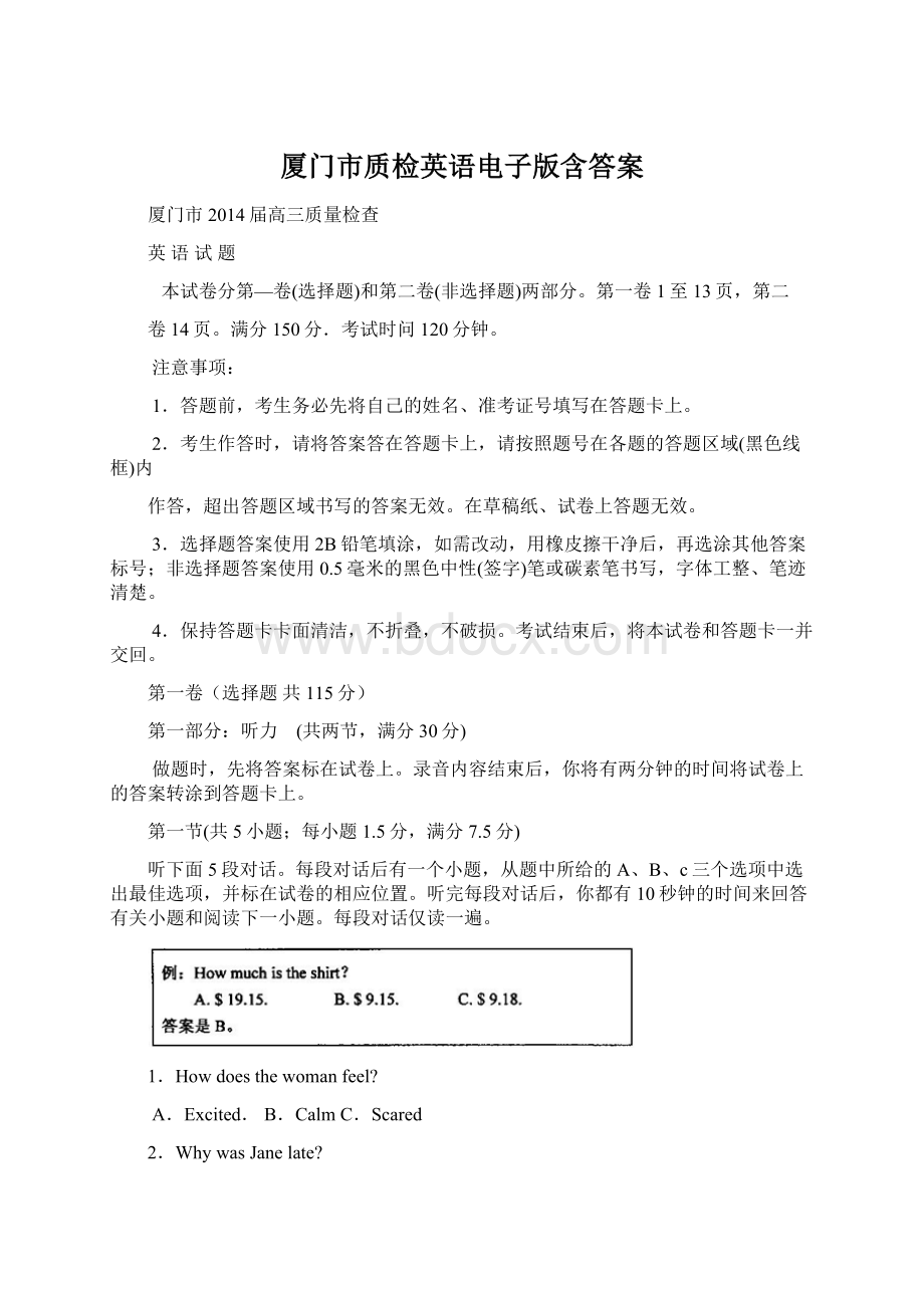 厦门市质检英语电子版含答案.docx