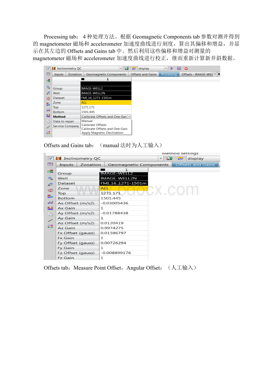 Techlog软件WBI培训.docx_第2页