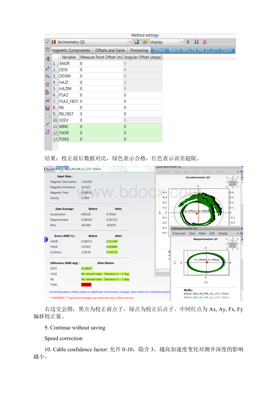 Techlog软件WBI培训.docx_第3页