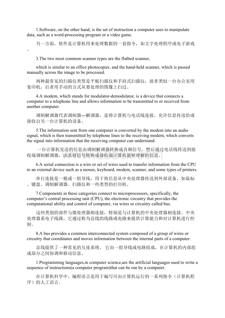 计算机专业英语词句考试重点.docx_第2页