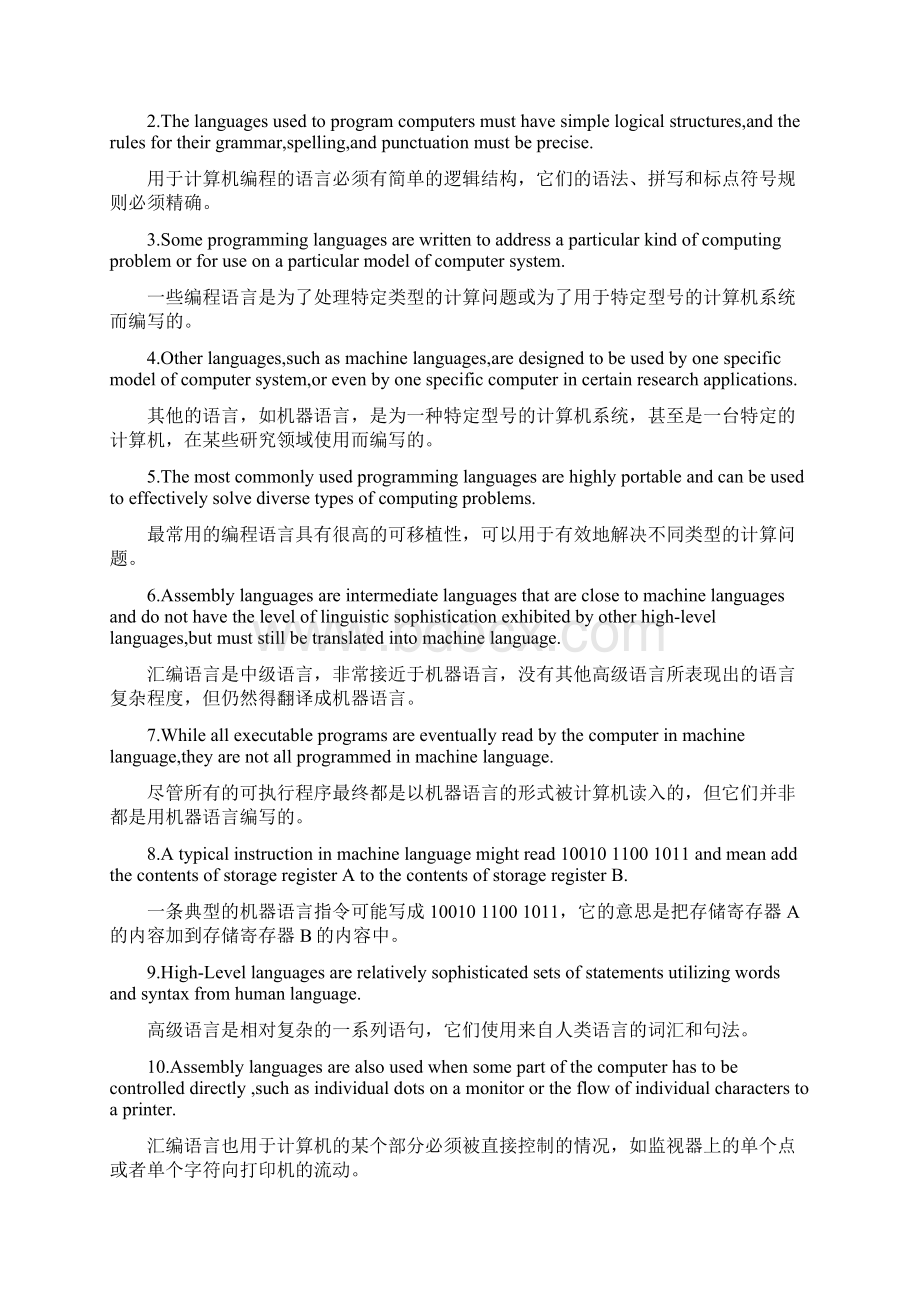 计算机专业英语词句考试重点.docx_第3页