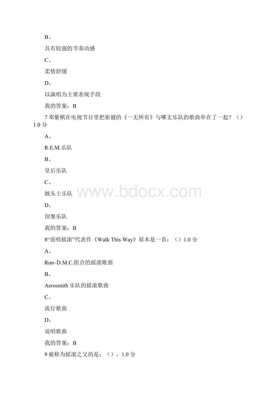 流行音乐答案Word格式文档下载.docx_第3页