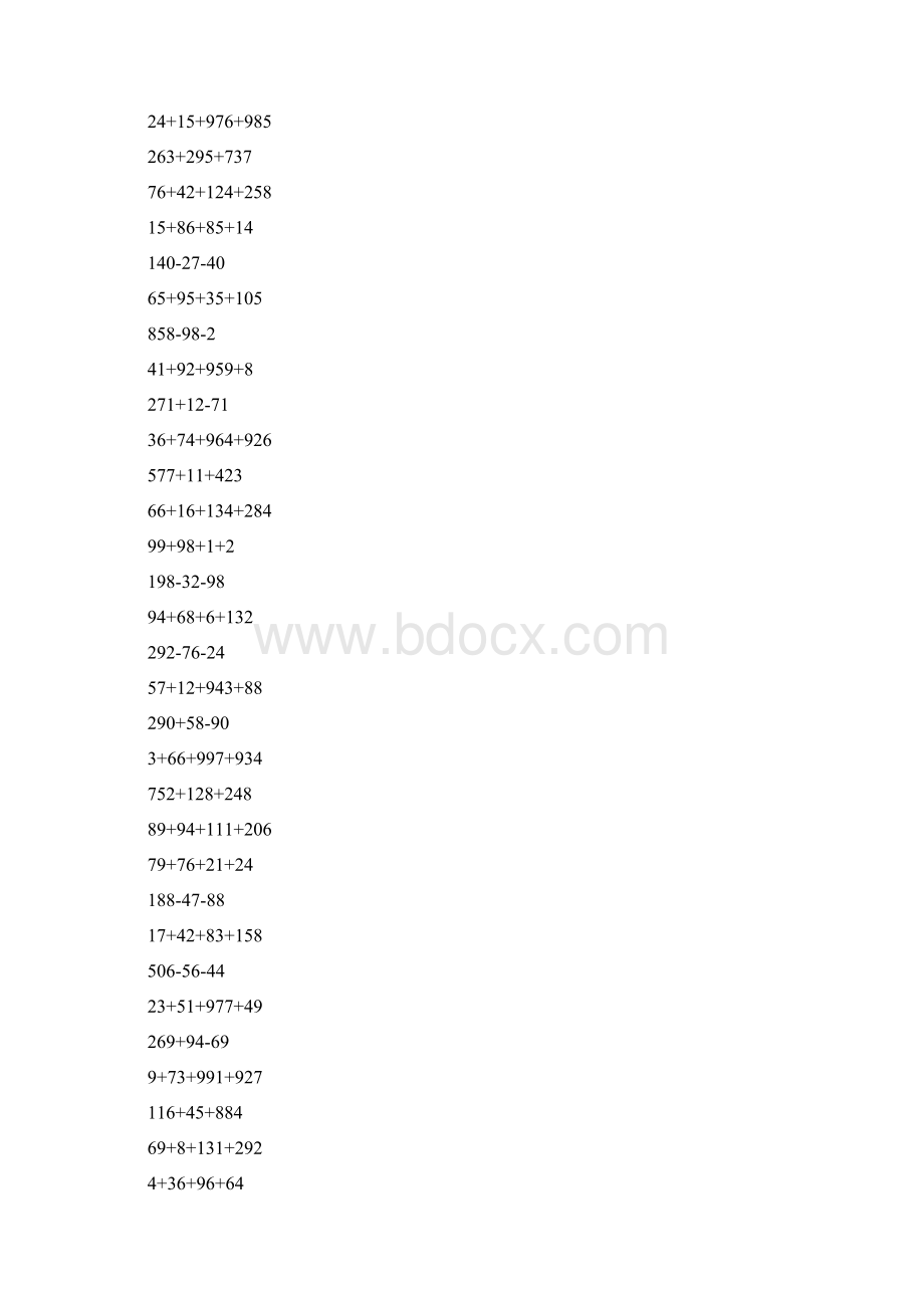 加减法简便计算大全 26.docx_第2页