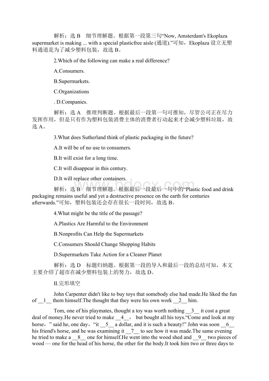 山西高考英语基础习题三.docx_第2页