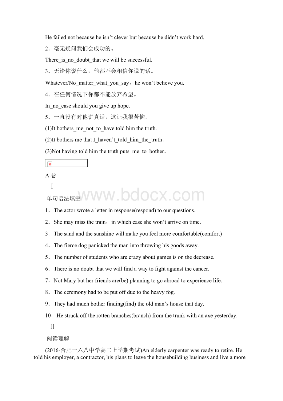 优化方案高中英语 unit 14 careers section Ⅲ lesson 4.docx_第2页