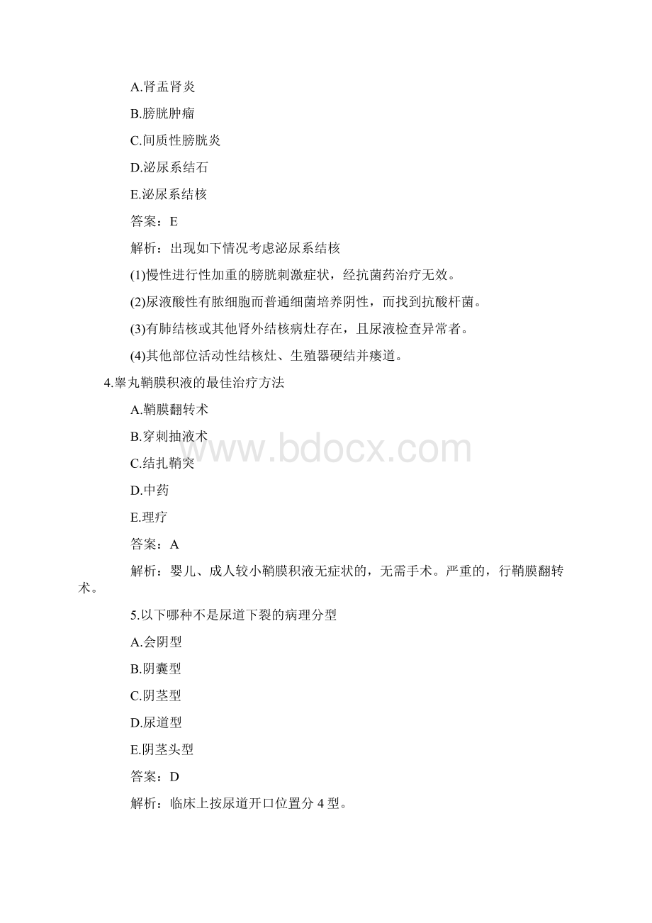 各科所考题目数和所占比例doc文档格式.docx_第2页