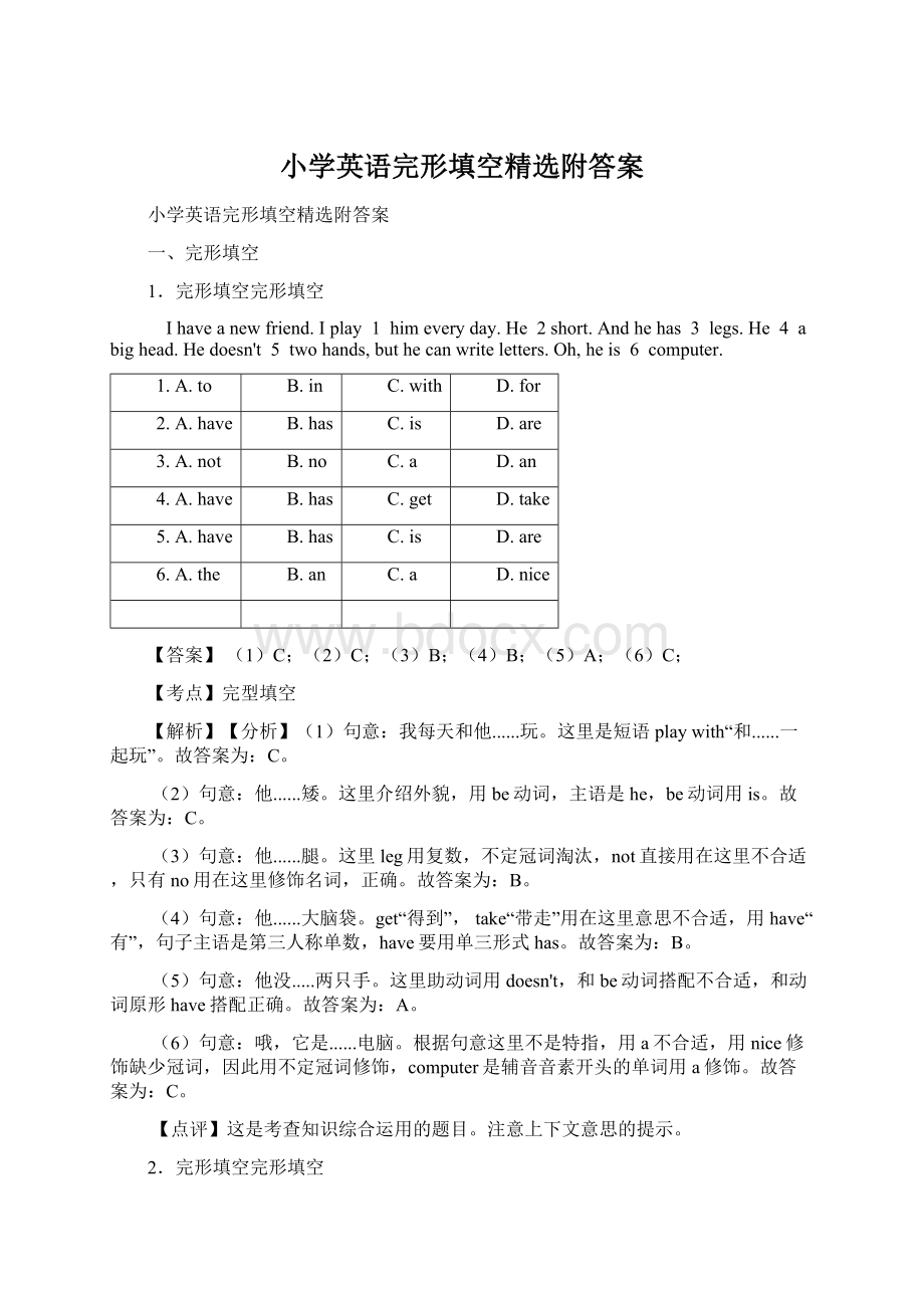 小学英语完形填空精选附答案.docx