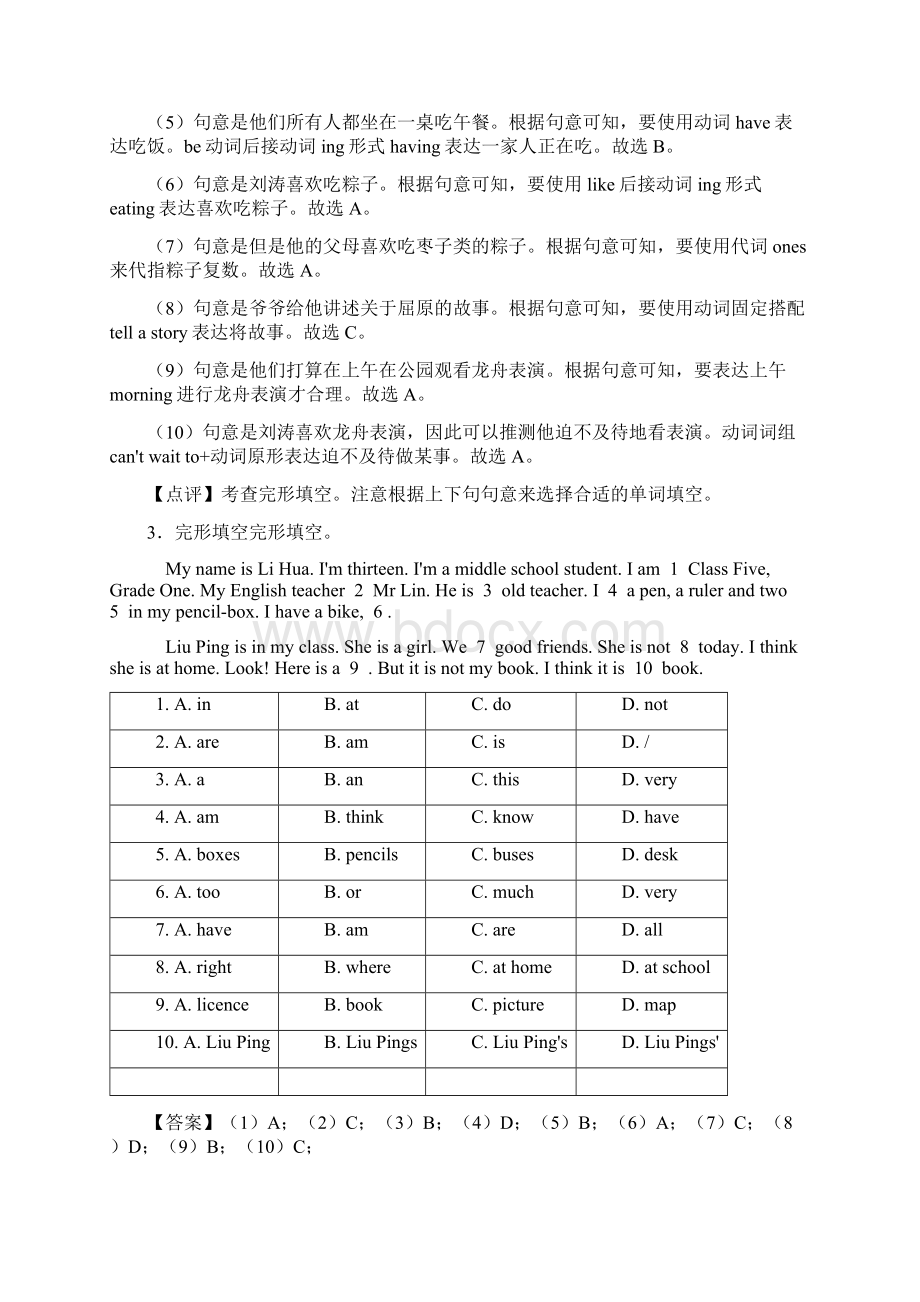 小学英语完形填空精选附答案Word文档格式.docx_第3页