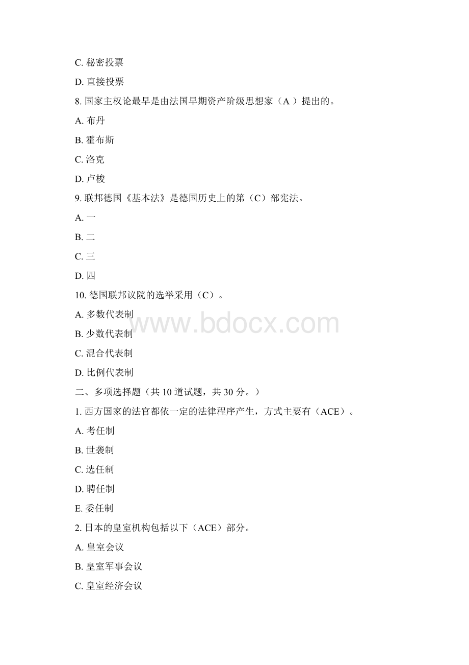 12秋西方行政制度作业5Word文件下载.docx_第2页