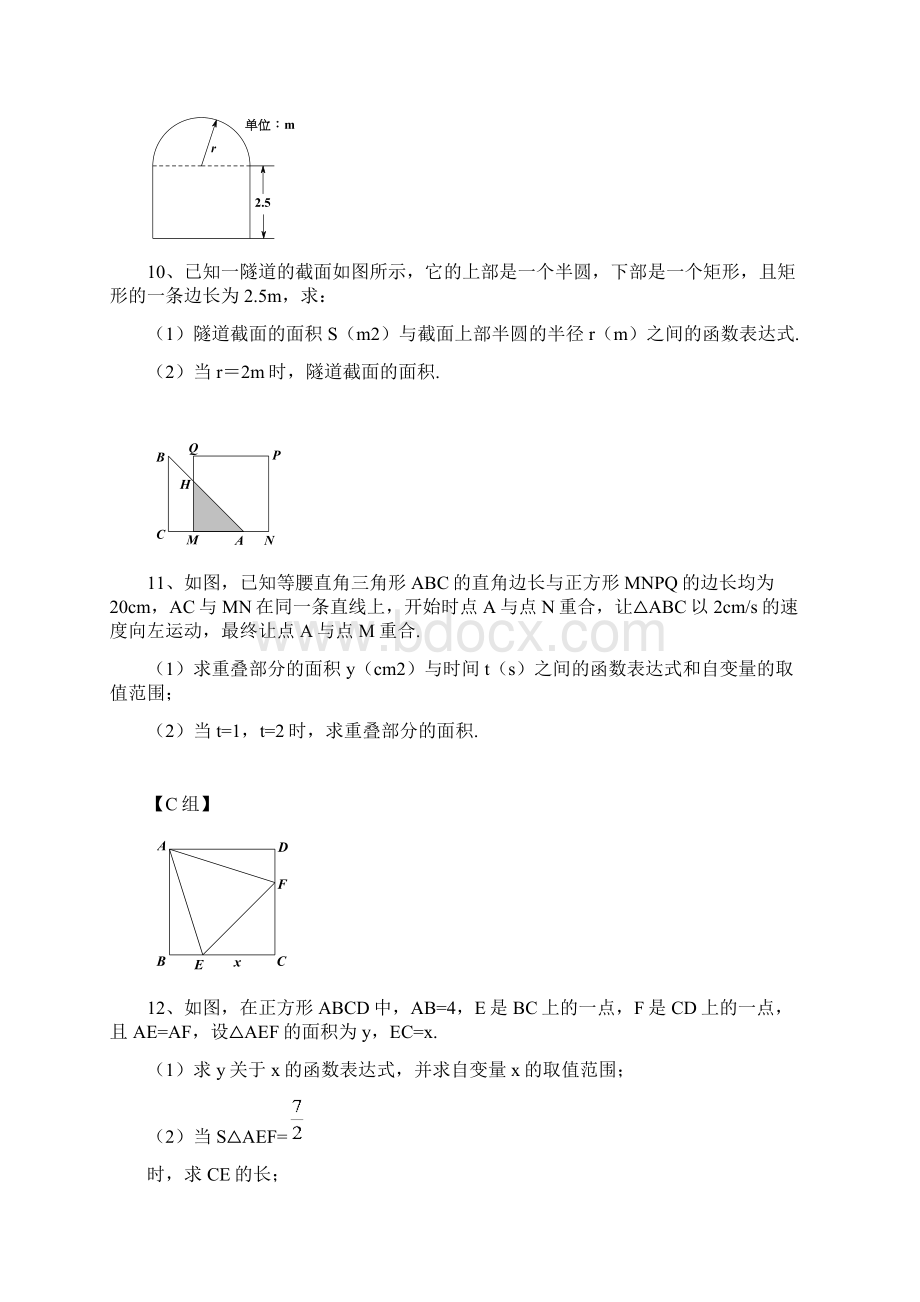 二次函数练习.docx_第3页